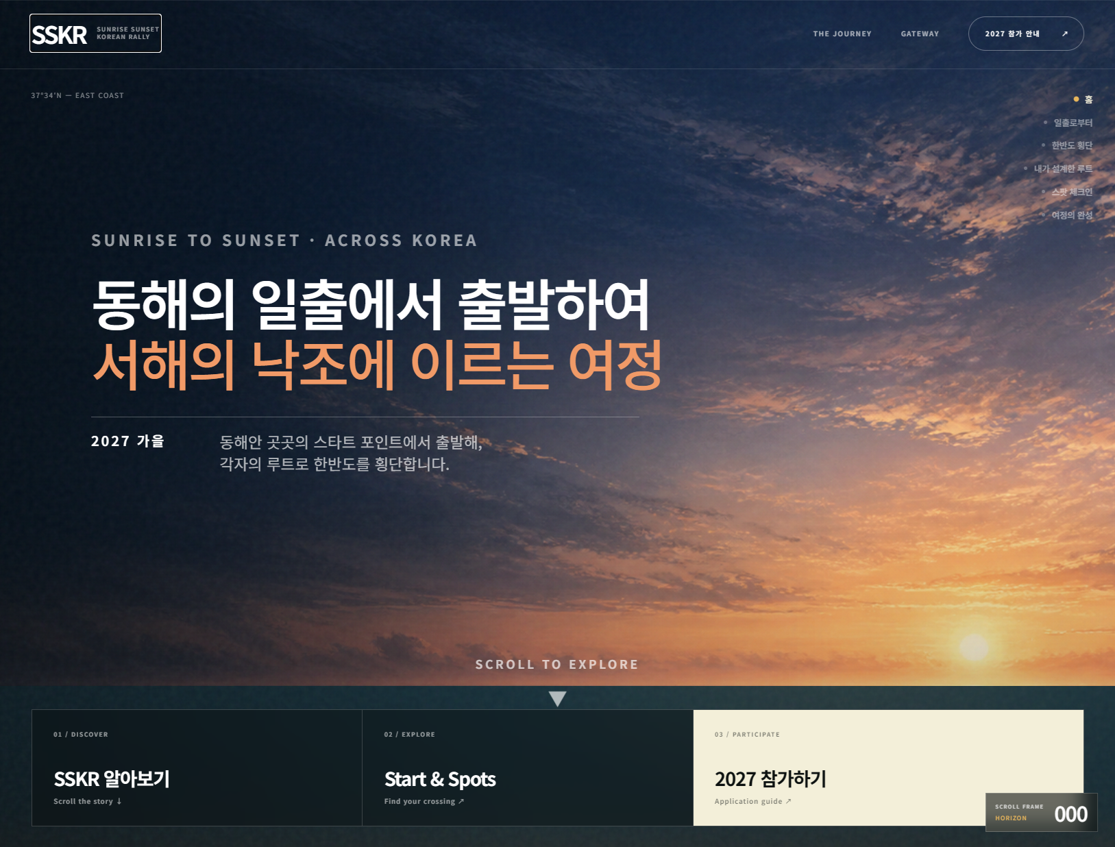 SSKR 프로젝트 메인 화면