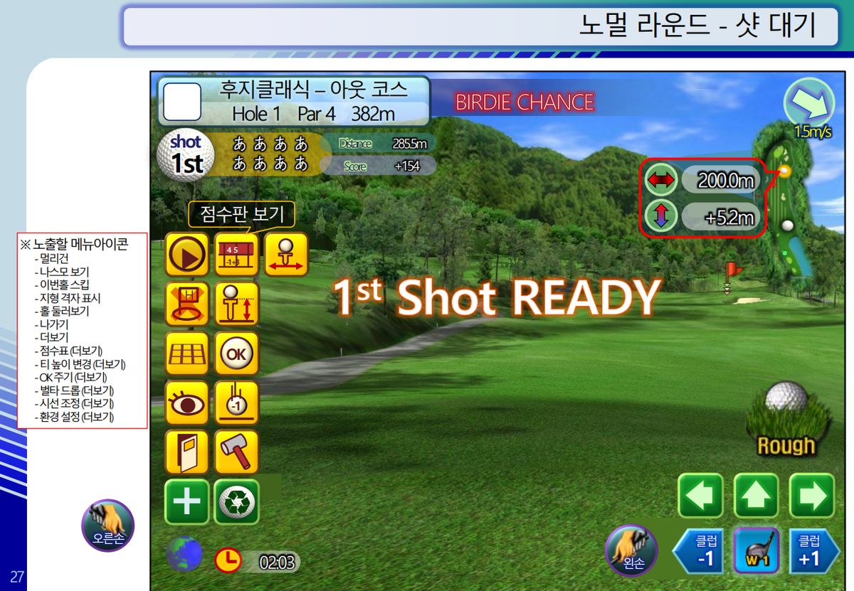[골프존GT] UI기획